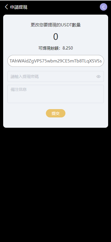 图片[7]-二开版UI九国语言uniapp区块链区块哈希竞彩/自动转账/哈希值游戏-666源码