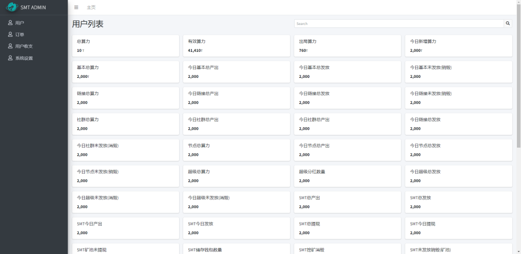 图片[18]-双语言合约挖矿/RNB质押挖矿/区块链算力矿机/前端uinapp-666源码