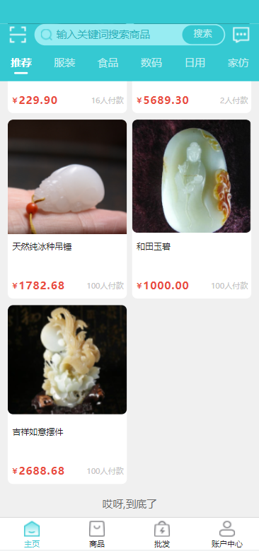 图片[3]-生态商城系统/预约竞拍/生态理财系统/幸运大转盘-666源码