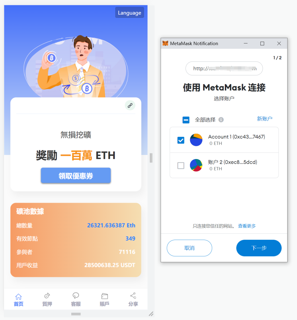 图片[6]-usdt授权秒U系统/usdt质押盗U系统/usdt质押挖矿-666源码