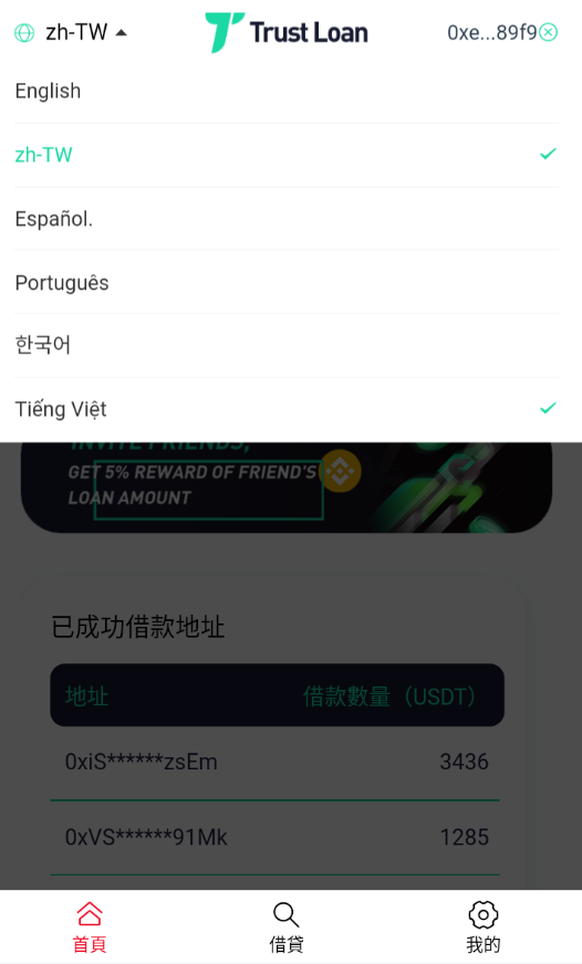 图片[5]-二开版多语言贷款秒U系统/usdt借贷授权/贷款盗U源码-666源码