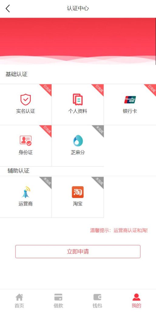 图片[4]-小额贷款系统/贷款源码/VIP购买/提现排队-666源码