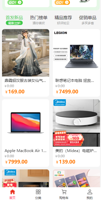 图片[4]-全开源商城系统/APP小程序公众号商城H5/商品采集/虚拟产品自动发卡发货-666源码