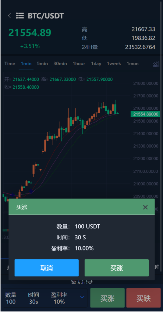 图片[3]-十二语言交易所/锁仓挖矿/IEO认购/币币秒合约交易所/区块链交易所系统-666源码