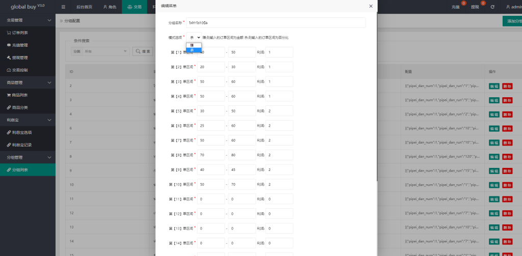 图片[22]-九套UI可切换海外抢单刷单系统/订单自动匹配系统/分组杀/连单控-666源码