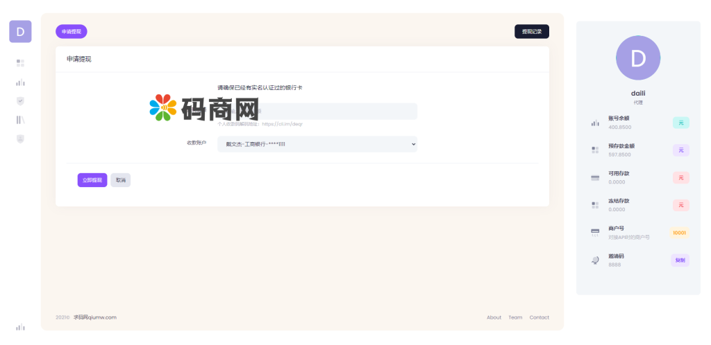 图片[13]-聚合支付系统/官方个人免签系统/三方支付系统稳定安全高并发-666源码
