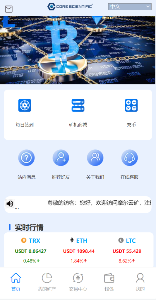 图片[2]-二开版TRX矿机系统/TRX投资系统/算力合约矿机/区块链云矿机系统-666源码