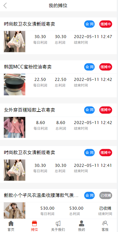 图片[5]-女性投资盘/摆摊系统/摆摊投资分红/投资理财系统源码-666源码