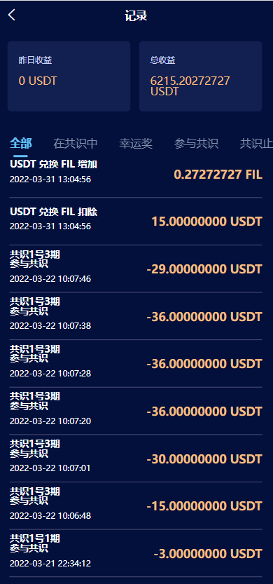 图片[8]-区块链共识众筹系统/元宇宙/USDT认购/USDT理财复利-666源码