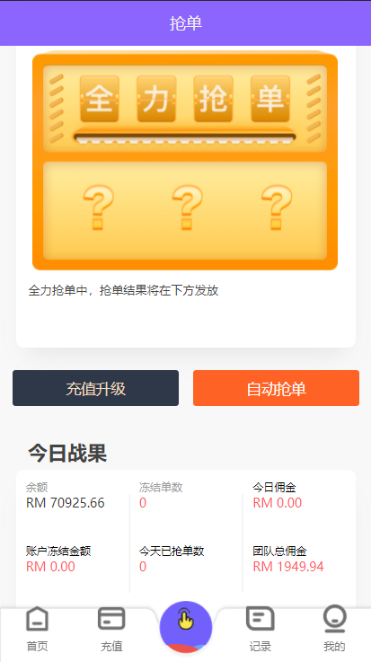 图片[5]-海外版V8抢单系统/刷单系统/订单匹配系统/增加连单设置-666源码