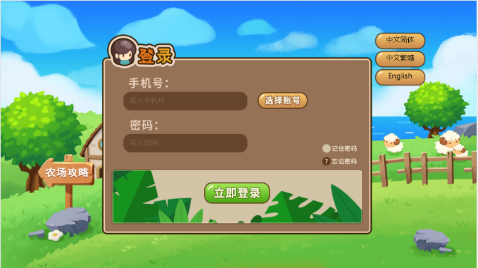 图片[11]-多语言神偷农场游戏/经营理财游戏/金币交易-666源码