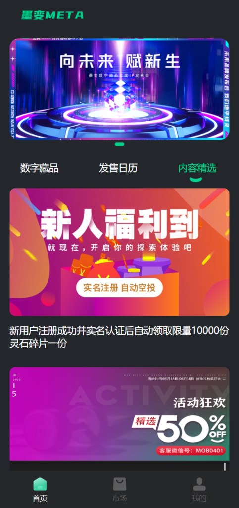 图片[5]-运营版nft数字交易系统/艺术数字藏品系统/源宇宙区块链nft-666源码