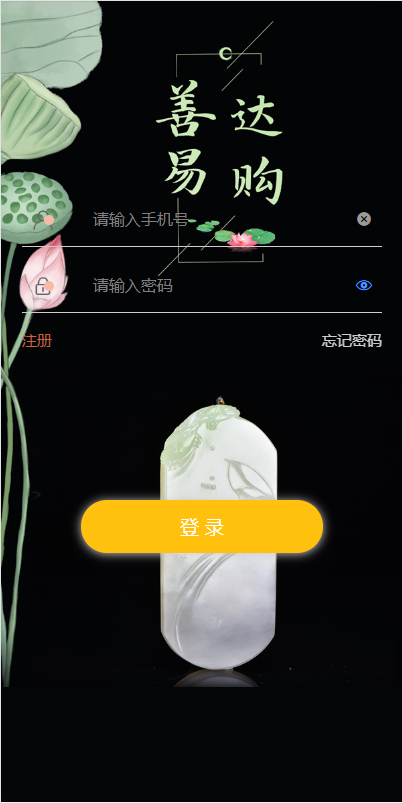 图片[2]-前端uinapp竞拍系统/转拍闪拍系统/挂售转卖竞拍商城系统-666源码
