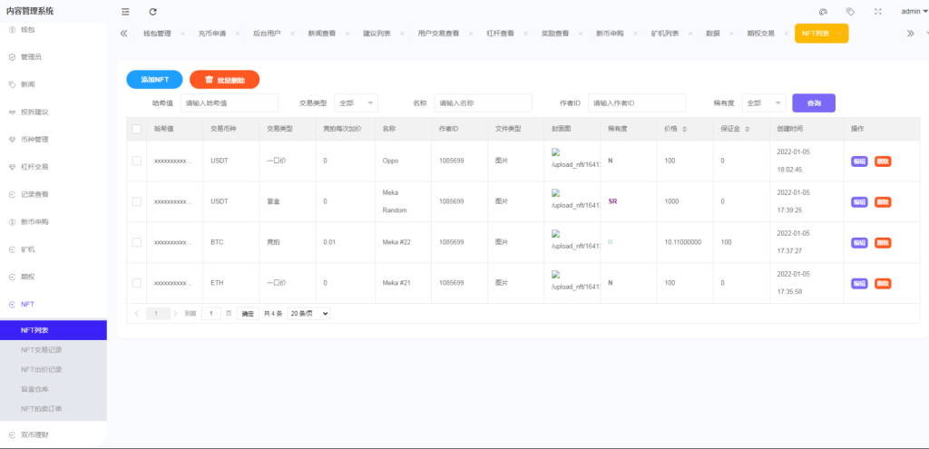 图片[19]-绿色版8国语言/区块链交易所/nft交易/锁仓挖矿/币币期权交易系统源码-666源码