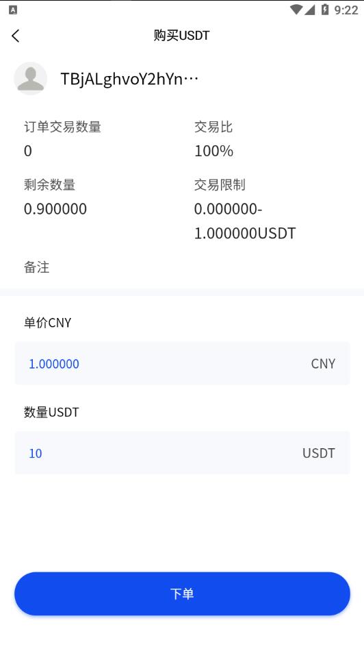 图片[1]-usdt场外交易/承兑交易app/去中心化承兑/承兑商源码-666源码