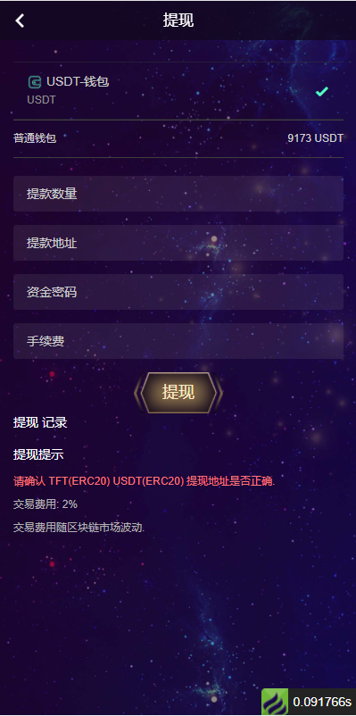 图片[7]-多语言云矿机/虚拟币算力/区块链矿机/质押挖矿-666源码