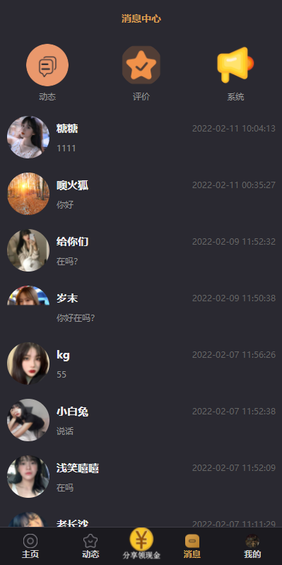 图片[3]-支持泰语/小圈小空间钻石圈雅园源码小圈app源码/约会系统/同城交友源码开发语音1对1-666源码