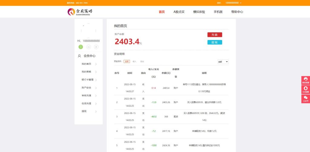 图片[12]-修复版策略配资系统/A股股票系统/买点策略-666源码