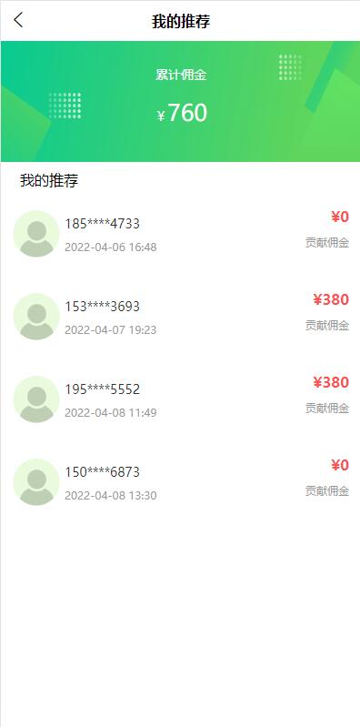 图片[6]-uinapp共享投资理财系统/特斯拉理财源码/共享充电宝源码/共享发电站源码-666源码