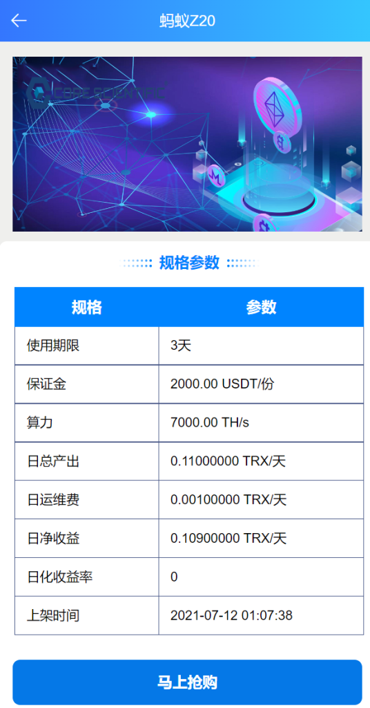 图片[3]-二开版TRX矿机系统/TRX投资系统/算力合约矿机/区块链云矿机系统-666源码