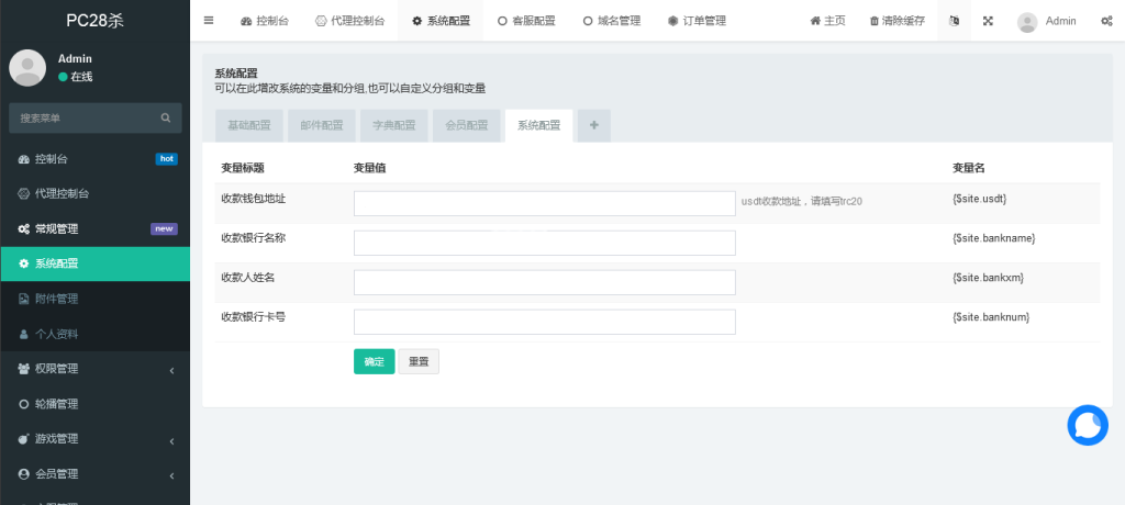 图片[12]-全新vue版28游戏源码/伪交易所系统/游客试玩/自带客服系统-666源码
