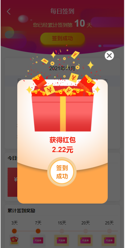 图片[4]-运营版uniapp商城返利系统/返利商城/商城购物返佣系统源码-666源码