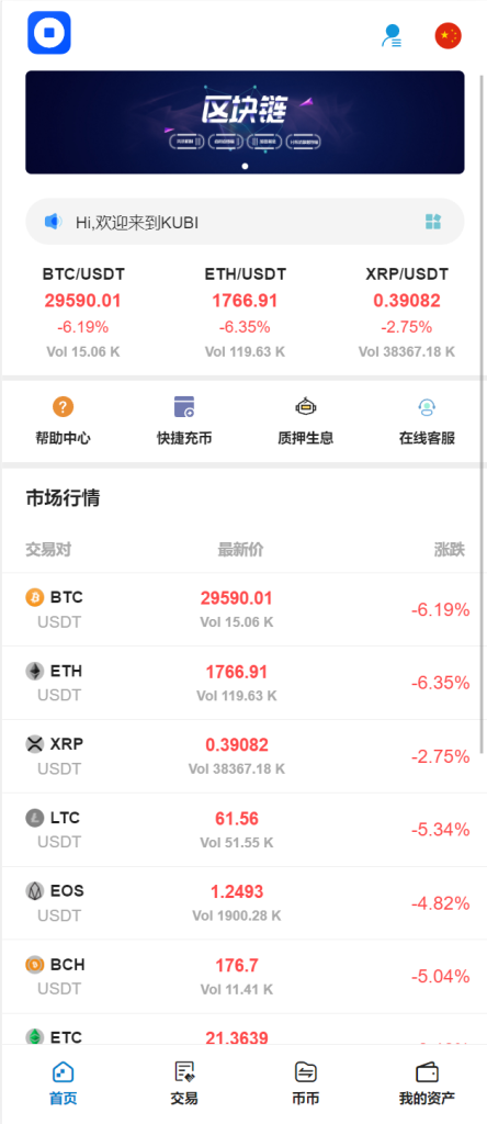 图片[4]-多语言交易所/币币交易/秒合约交易/质押生息-666源码