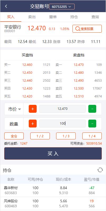 图片[4]-修复版配资系统/A股股票系统/买点策略/pc+wap可封装-666源码