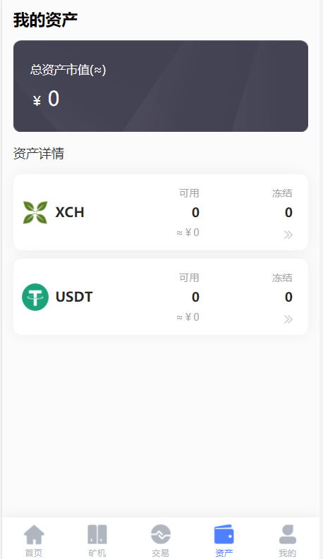 图片[3]-区块链矿机系统/云算力矿机/USDT支付/矿机交易/挖矿系统源码-666源码