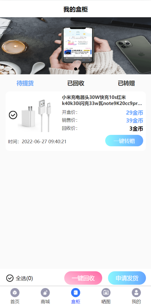 图片[5]-解密版通霸云盲盒V6.0/H5盲盒商城交易平台/盲盒抽奖系统-666源码