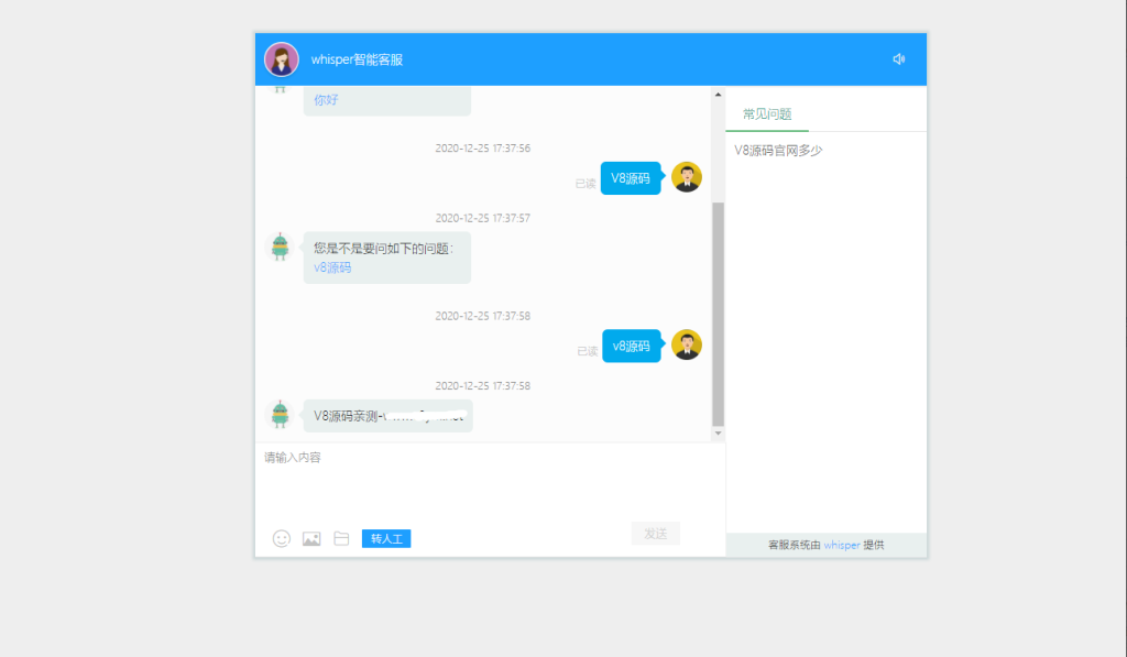 图片[7]-Whisper客服系统多商户版V2.1.11+机器人+pc软件-666源码