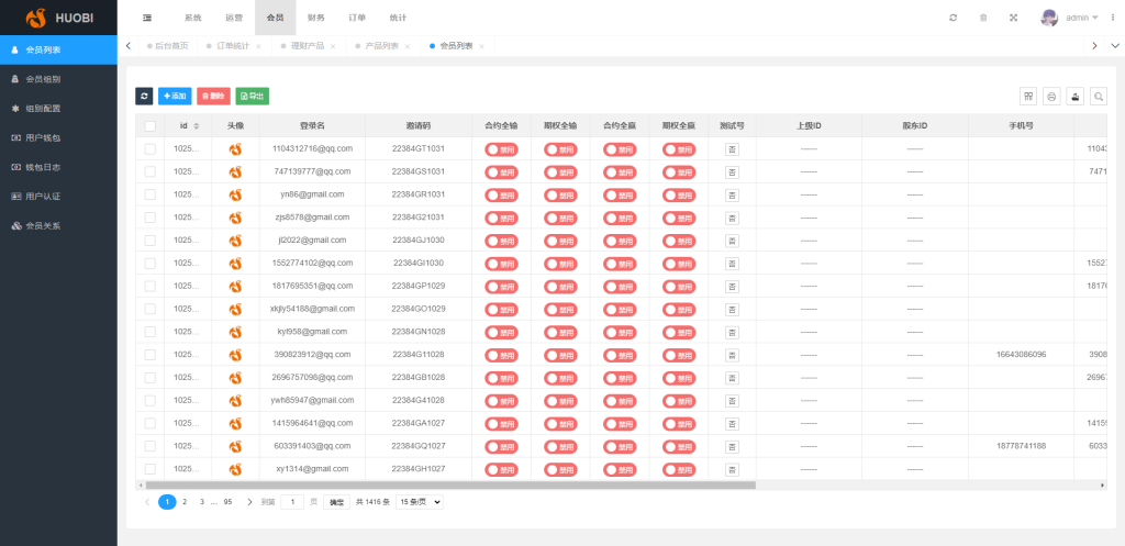 图片[18]-新版多语言交易所系统/合约期权交易所/理财认购矿机-666源码