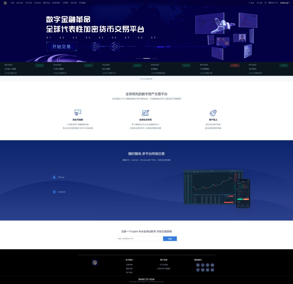 图片[17]-十二语言交易所/锁仓挖矿/IEO认购/币币秒合约交易所/区块链交易所系统-666源码