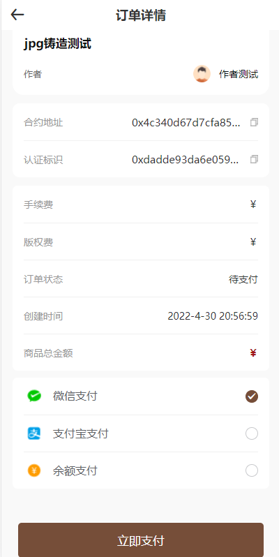 图片[3]-数字艺术品铸造交易平台NFT交易商城类鲸探类唯艺术-666源码