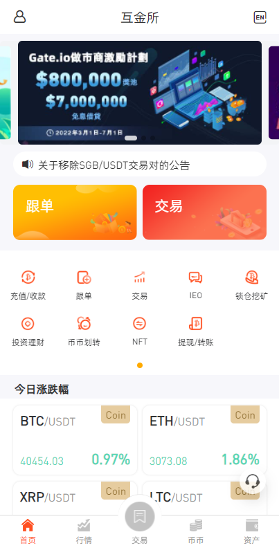 图片[12]-全新区块链交易所/IEO/锁仓挖矿/秒合约/币币交易/双套UI-666源码