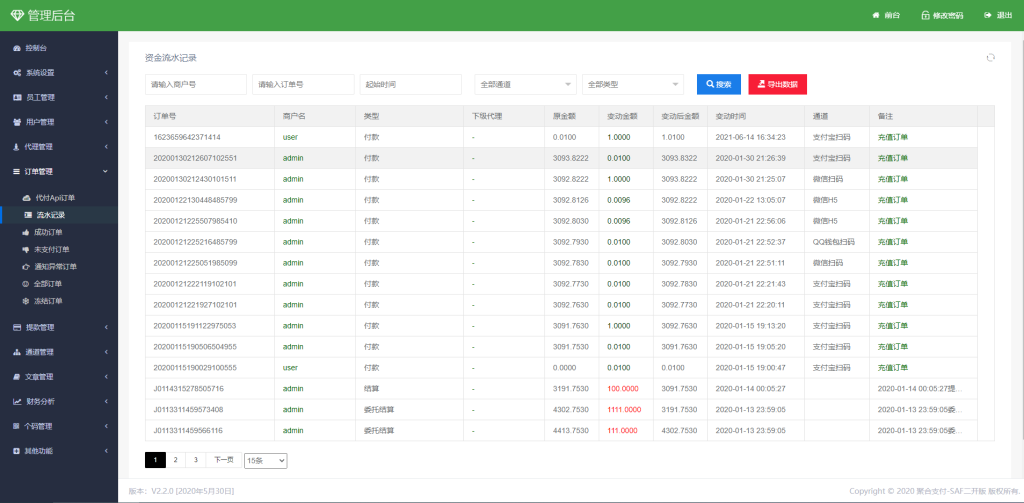 图片[9]-thinkphp聚合支付系统/聚合支付源码/兼容易支付/三方支付系统-666源码