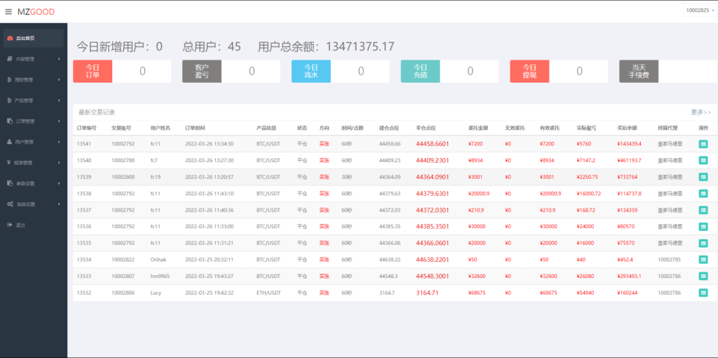 图片[17]-全新UI多语言微交易微盘系统/秒合约/质押理财/至尊二开交易所-666源码