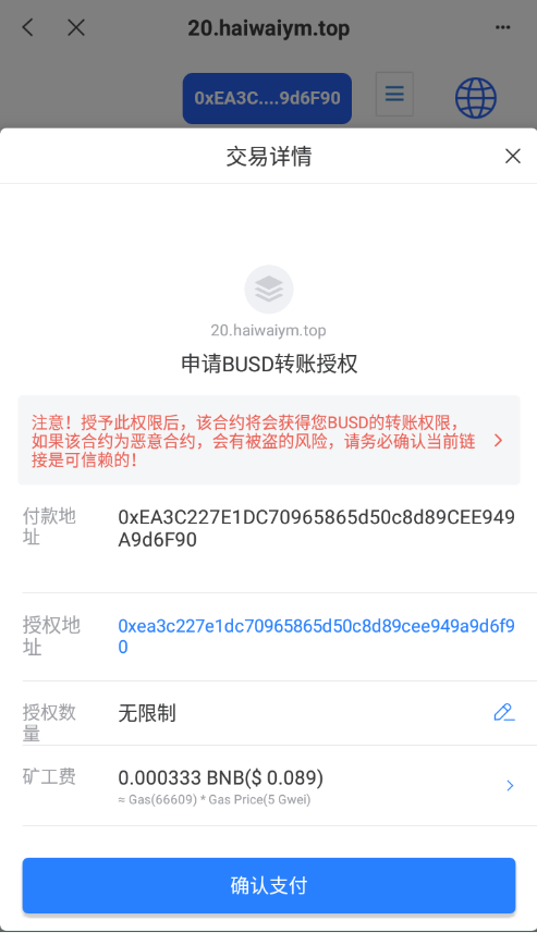 图片[1]-双语言存币生息挖矿秒U系统/三链授权盗U-666源码