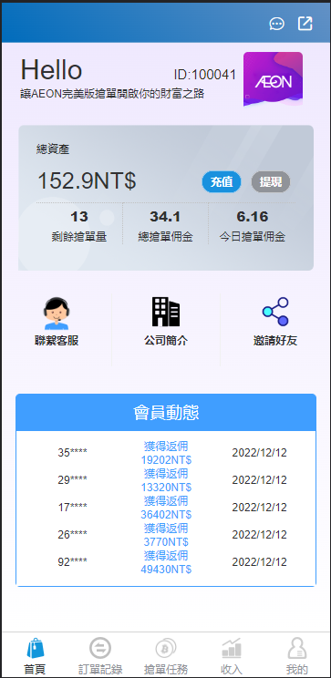 图片[4]-java版刷单系统/多语言抢单刷单源码/可连单加额外单-666源码