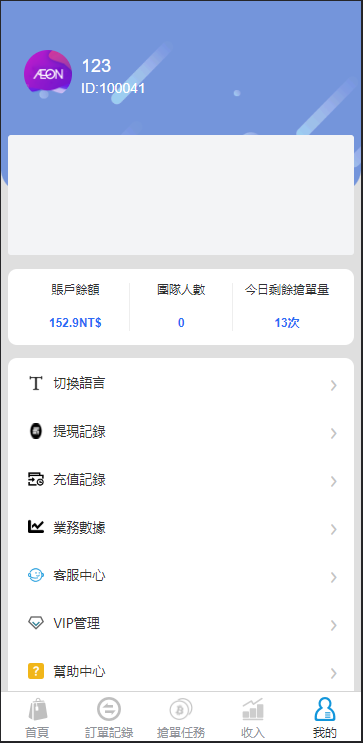 图片[5]-java版刷单系统/多语言抢单刷单源码/可连单加额外单-666源码