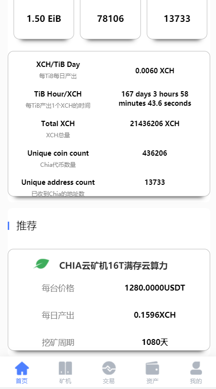 图片[4]-区块链矿机系统/云算力矿机/USDT支付/矿机交易/挖矿系统源码-666源码