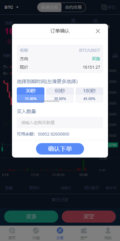 图片[3]-二开版秒合约交易所/多语言海外交易所源码-666源码