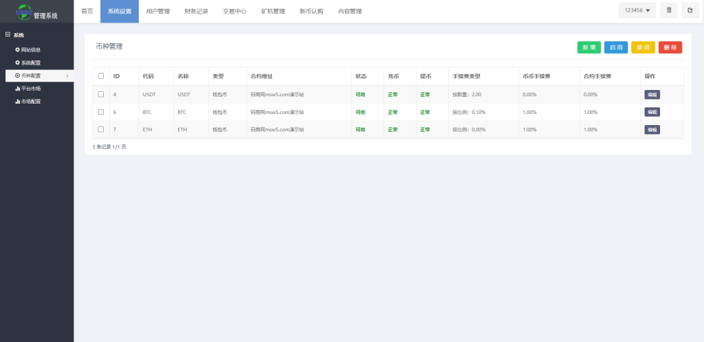图片[15]-二开版多语言秒合约交易所系统/区块链交易所系统/完整脚本任务-666源码