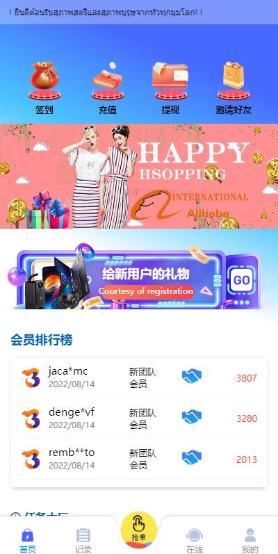 图片[14]-全新多语言四套UI海外抢单刷单系统/订单自动匹配系统/分组杀/连单控-666源码