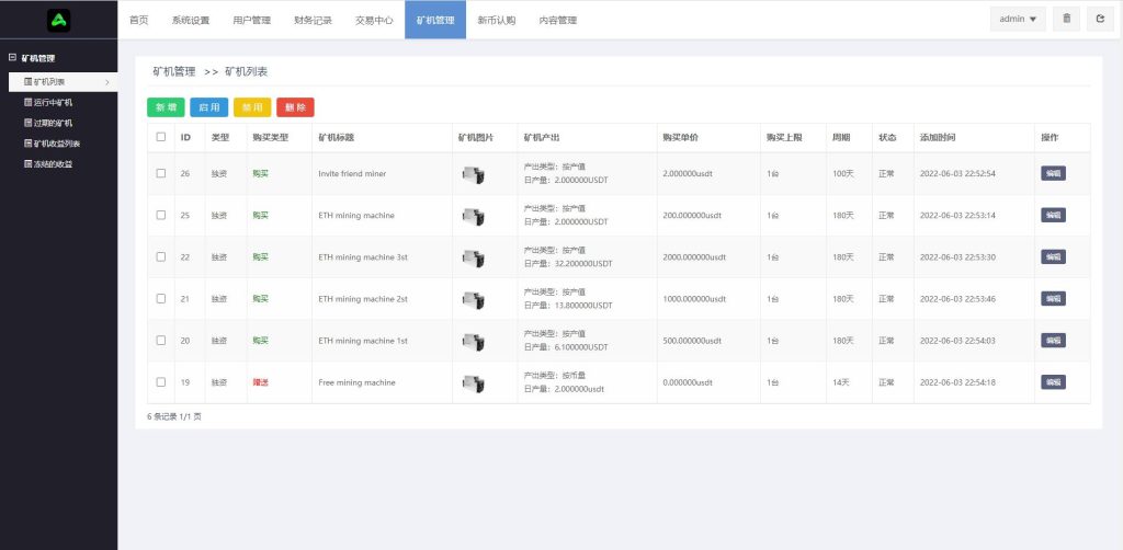 图片[20]-全新优化版区块链交易所/币币秒合约交易/IEO认购/质押挖矿-666源码