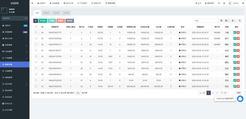 图片[12]-黑色版uinapp股票配资源码/台湾股票系统/申购折扣交易系统-666源码