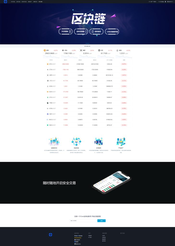 图片[15]-多语言交易所/币币交易/秒合约交易/质押生息-666源码