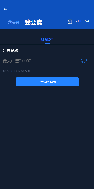 图片[6]-全新框架双语言交易所/币币交易所/质押挖矿/交易机器人-666源码