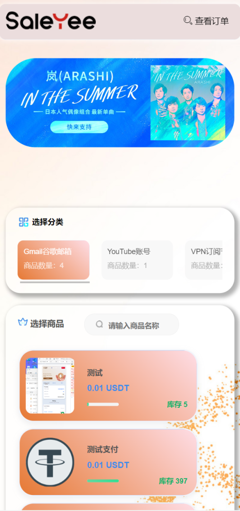 图片[1]-二开UI/usdt发卡支付/授权盗U转账系统/im/tp钱包无授权提示/鱼苗授权TG提醒-666源码