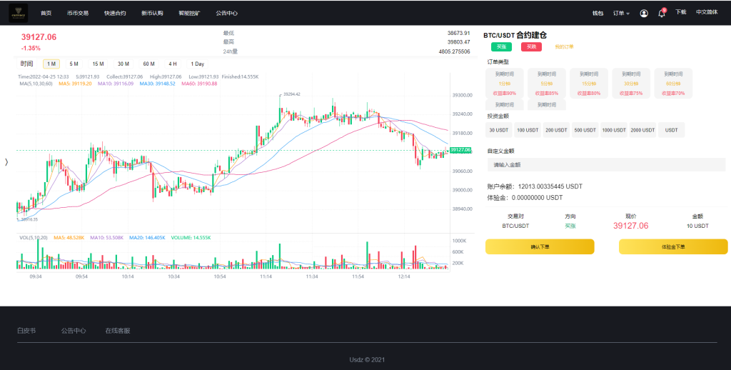 图片[12]-新版区块链交易所/币币交易/区块链矿机系统/多语言交易所系统源码-666源码